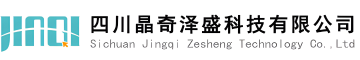 晶奇泽盛